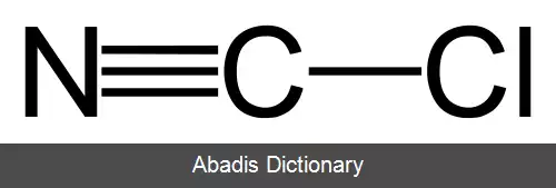 عکس سیانوژن کلرید