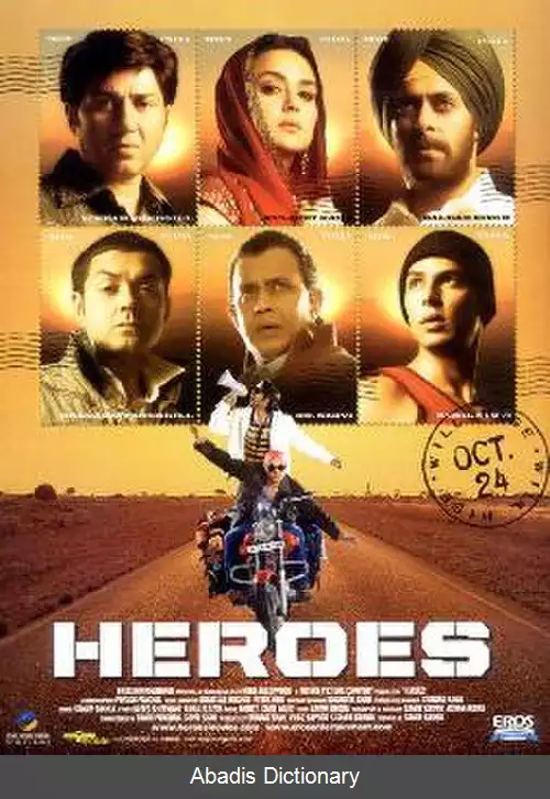عکس قهرمانان (فیلم ۲۰۰۸)