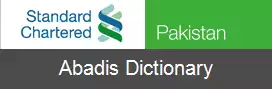 عکس استاندارد چارترد پاکستان
