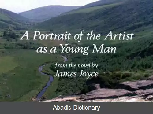 عکس پرتره ای از مرد هنرمند در جوانی (فیلم ۱۹۷۷)