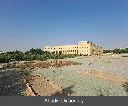 عکس کتابخانۀ مرکزی دانشگاه صنعتی اصفهان
