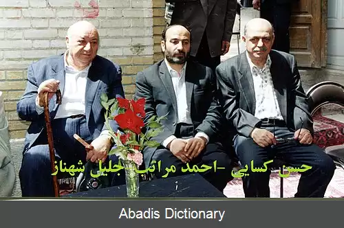 عکس احمد مراتب