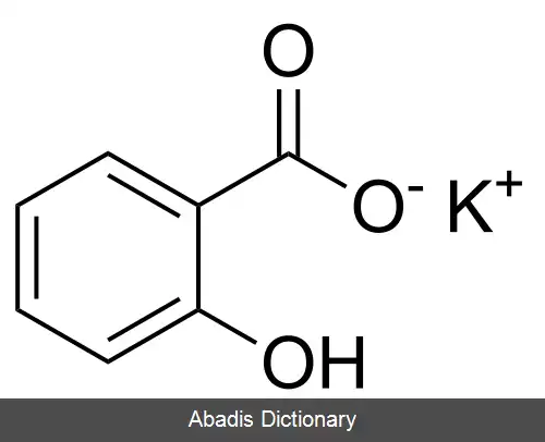 عکس پتاسیم سالیسیلات