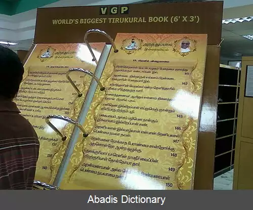 عکس تیروکورال