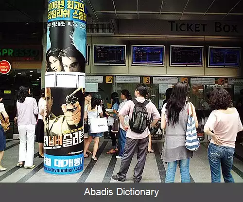 عکس سینمای کره جنوبی