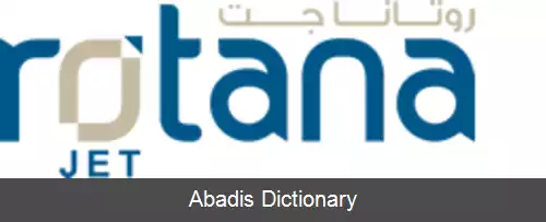 عکس روتانا جت