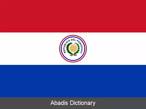 عکس پرچم پاراگوئه