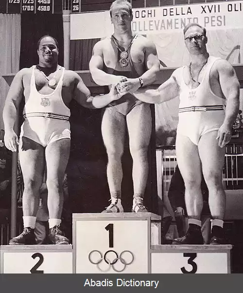 عکس وزنه برداری در بازی های المپیک تابستانی ۱۹۶۰