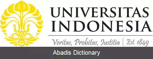 عکس دانشگاه اندونزی