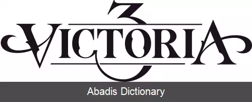 عکس ویکتوریا ۳