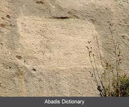 عکس فهرست آثار ملی شهرستان فیروزآباد