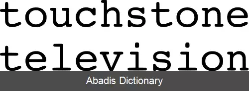 عکس استودیوهای تلویزیونی فاکس ۲۱