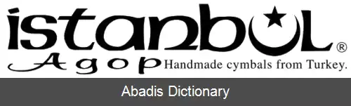 عکس استانبول آگوپ