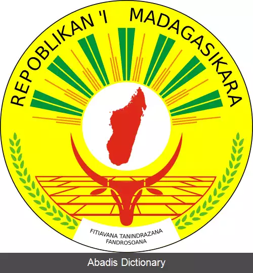 عکس سرود ملی ماداگاسکار