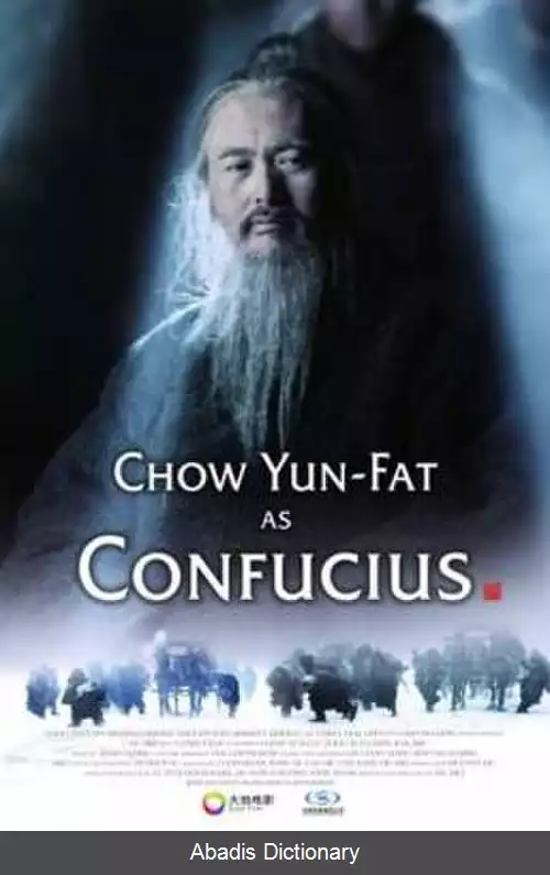 عکس کنفوسیوس (فیلم ۲۰۱۰)