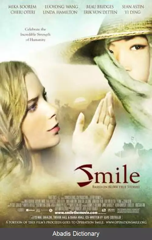 عکس لبخند (فیلم ۲۰۰۵)