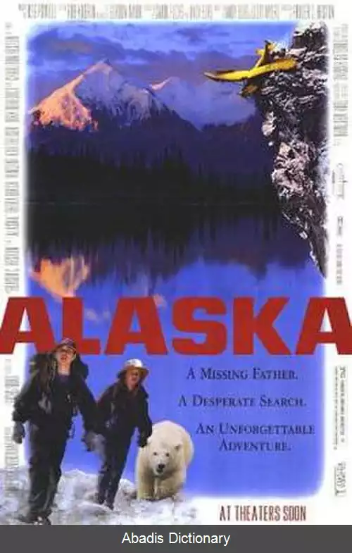 عکس آلاسکا (فیلم ۱۹۹۶)