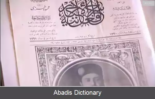 عکس سراج الاخبار