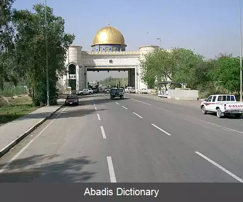 عکس منطقه سبز بغداد