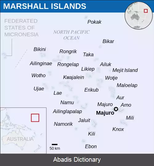 عکس جزایر مارشال