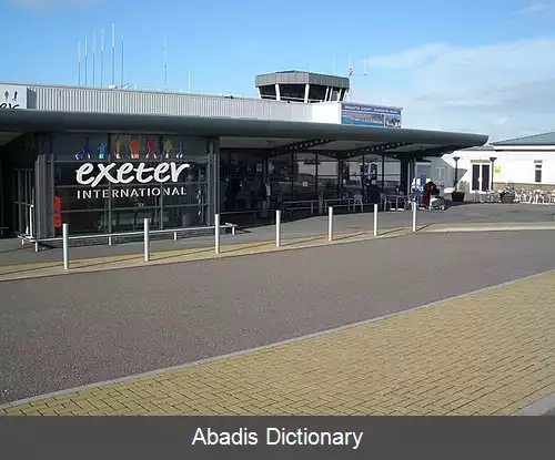 عکس فرودگاه اکستر