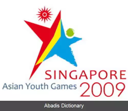 عکس بازی های آسیایی جوانان ۲۰۰۹