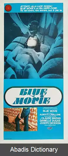 عکس فیلم آبی (فیلم ۱۹۷۸)