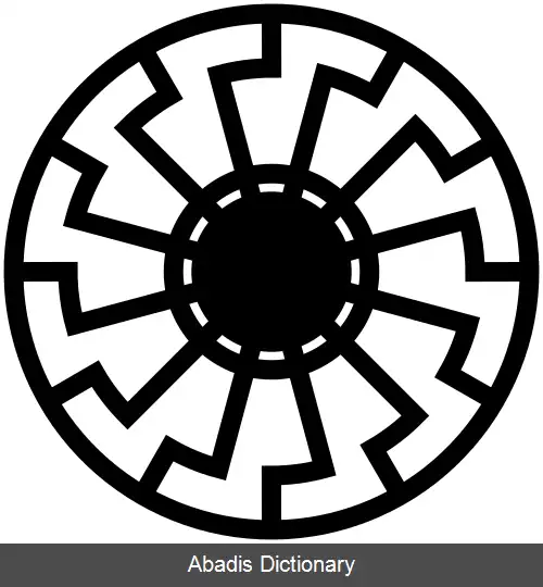 عکس خورشید سیاه (نماد)