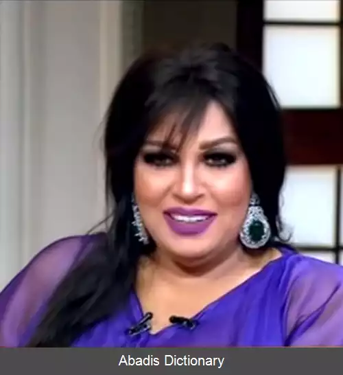 عکس فیفی عبده