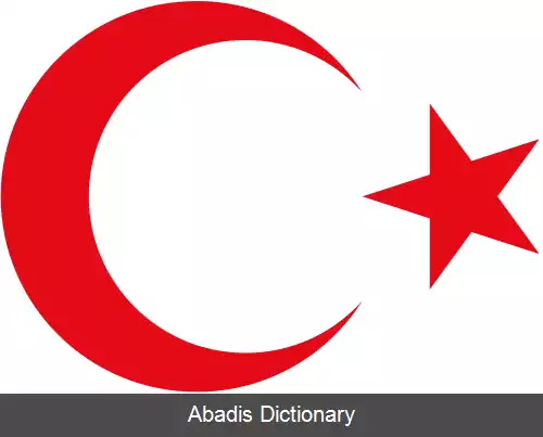 عکس نشان ملی ترکیه
