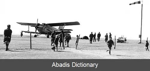 عکس فرودگاه بارون یورت