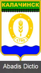 عکس کالاچینسک