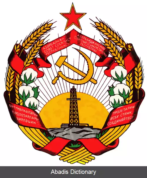عکس نشان ملی جمهوری آذربایجان