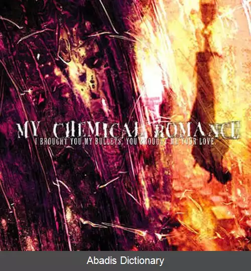 عکس من برایت گلوله هایم را آوردم تو برایم عشقت را آوردی