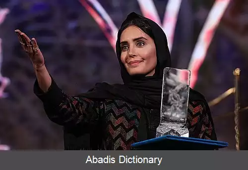 عکس بیستمین دوره جشن حافظ