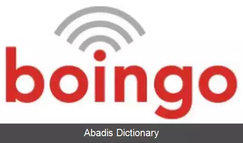 عکس بوینگو وایرلس