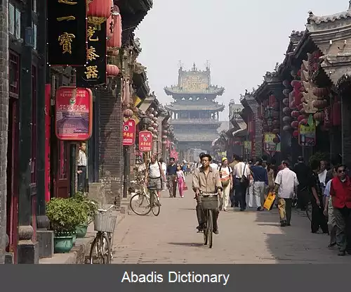 عکس فهرست میراث جهانی در آسیای شرقی