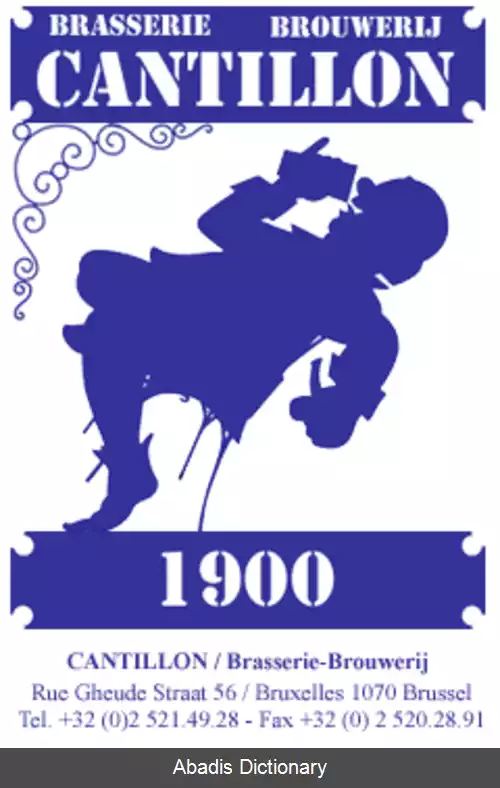 عکس کانتیلون
