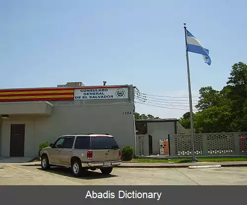 عکس فهرست وابسته های دیپلماتیک السالوادور