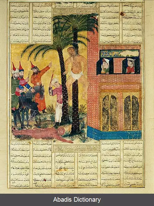 عکس دین در دوران ساسانی