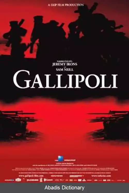 عکس گالیپولی (فیلم ۲۰۰۵)