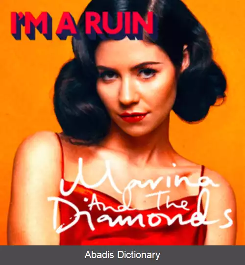 عکس من یک ویرانه ام