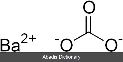 عکس باریم کربنات