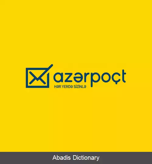 عکس آذرپست
