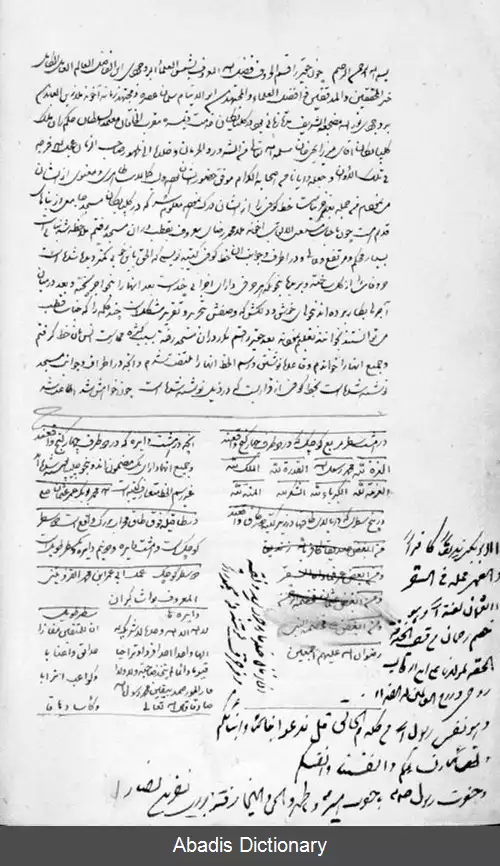 عکس کتیبه های مسجد جامع گلپایگان
