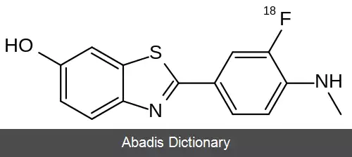 عکس فلوتمتامول (۱۸F)