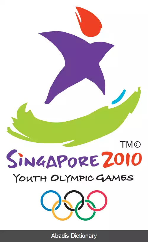 عکس بازی های المپیک تابستانی جوانان ۲۰۱۰
