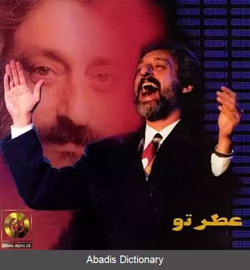 عکس عطر تو