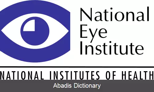 عکس مؤسسه ملی بینایی