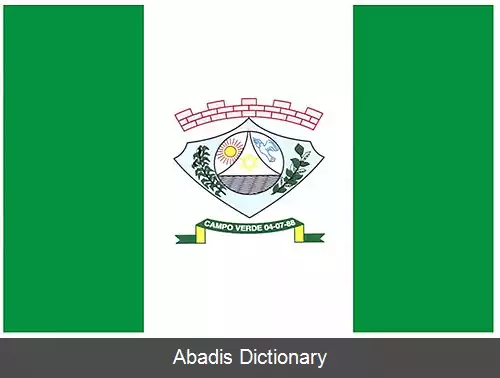 عکس کمپو ورده